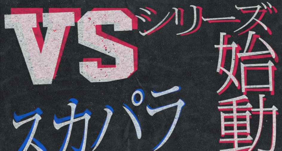 東京スカパラダイスオーケストラ OFFICIAL WEBSITE