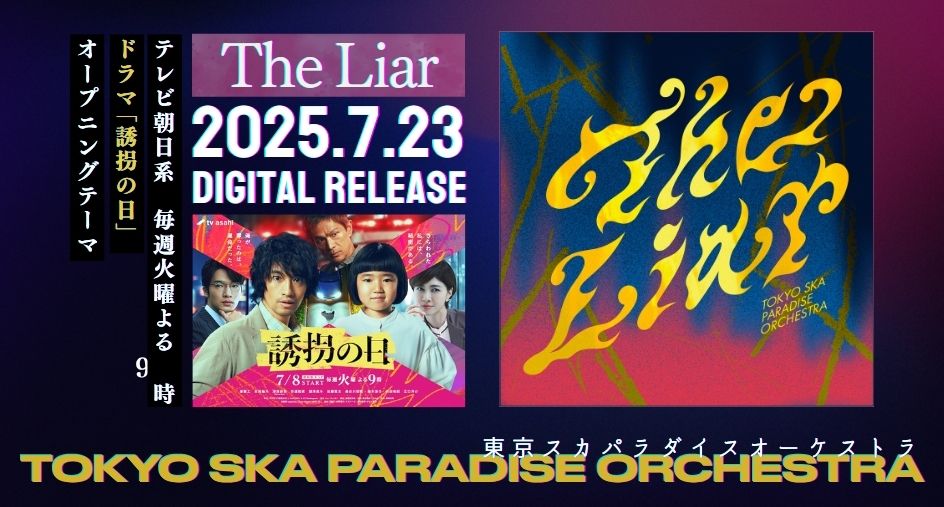 スカパラ缶 東京スカパラダイスオーケストラ DISCOGRAPHY | 東京スカパラダイスオーケストラ OFFICIAL WEBSITE
