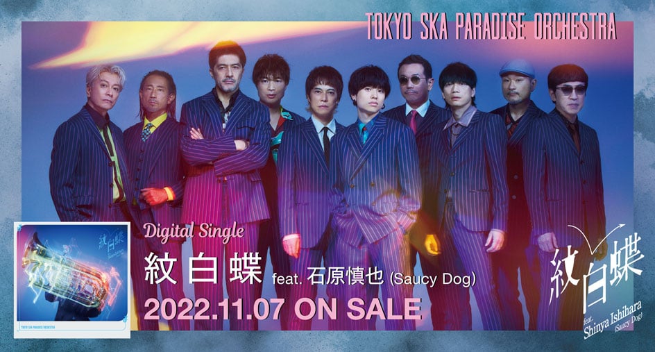 TOKYO SKAPARADISE ORCHESTRA OFFICIAL WEBSITE