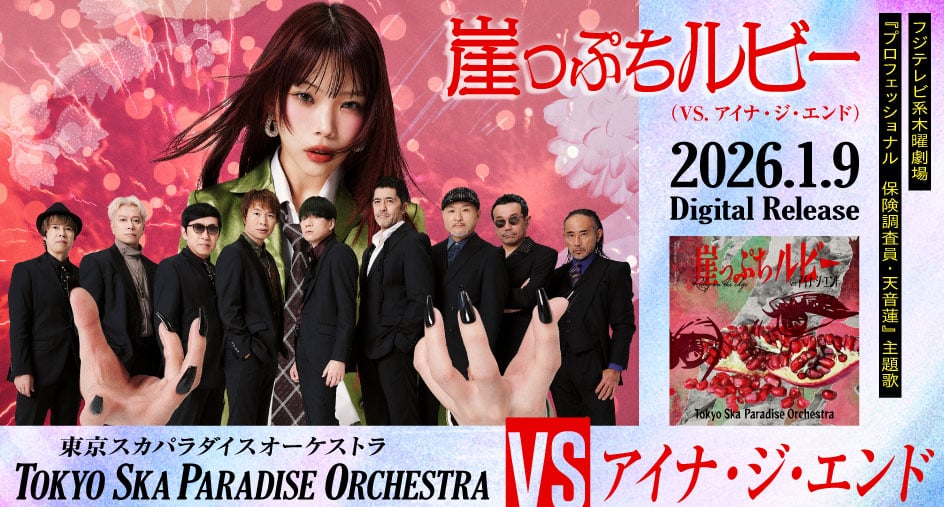 TOKYO SKAPARADISE ORCHESTRA OFFICIAL WEBSITE