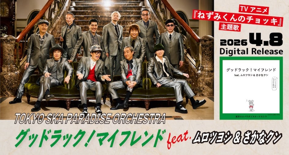 TOKYO SKAPARADISE ORCHESTRA OFFICIAL WEBSITE